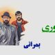 نت فارسی تو خیلی دوری گروه بمرانی