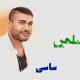 نت فارسی جنتلمن ساسی مانکن