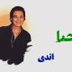 نت فارسی حنا اندی