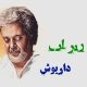 نت فارسی فریاد زیر آب داریوش