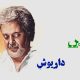 نت فارسی نازنین داریوش