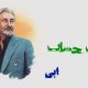 نت فارسی مست چشات ابی