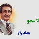 نت فارسی مولا عمو عماد رام