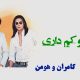 نت فارسی بگو منو کم داری کامران و هومن