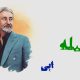 نت فارسی قبله ابی