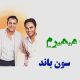 نت فارسی واست می‌میرم گروه سون