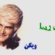 نت فارسی زن زیبا ویگن