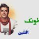 نت فارسی شیطونک افشین