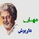 نت فارسی شام مهتاب داریوش