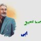 نت فارسی پوست شیر ابی
