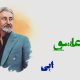نت فارسی یه عاشق ابی