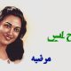 نت فارسی موج آتش مرضیه