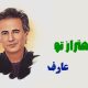 نت فارسی کی بهتر از تو عارف