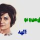 نت فارسی عشق من و تو الهه